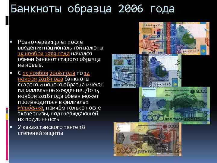 Введение национальной валюты. Введение национальной валюты год. Введение нац валюты России год. Введение в Кыргызстане национальной валюты сон.