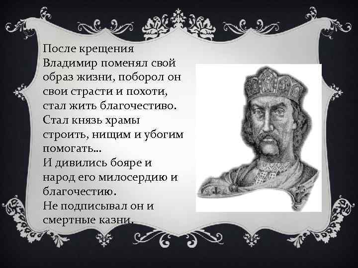 Реформы князя владимира. Реформы князя Владимира Святославовича. Религиозные реформы князя Владимира i Святославича. Религиозная реформа Владимира Святого. Реформы Владимира Святославовича таблица.