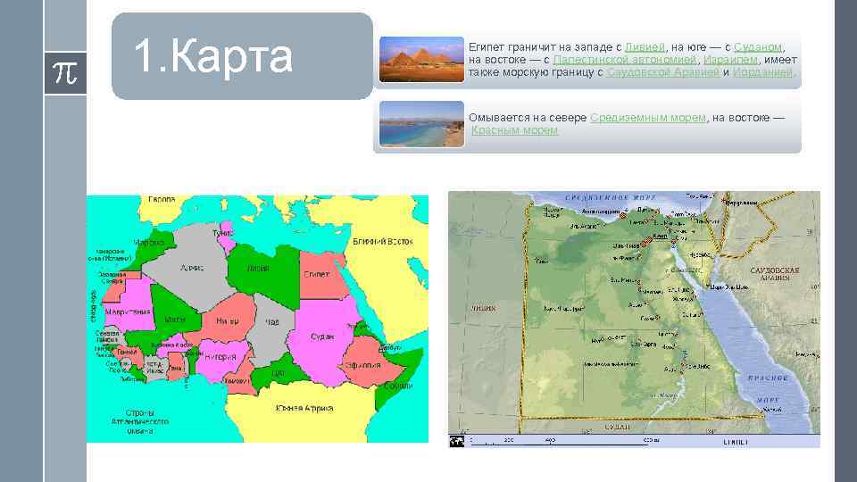 Египет сим карта с интернетом