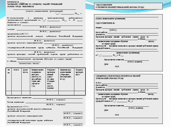 На кого возлагается общее руководство по обеспечению охраны труда в организации ответ на тест