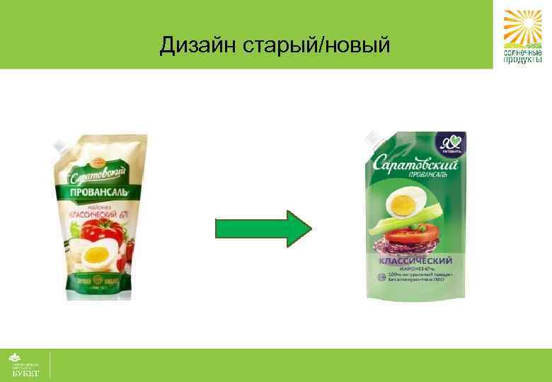 Дизайн старый/новый 