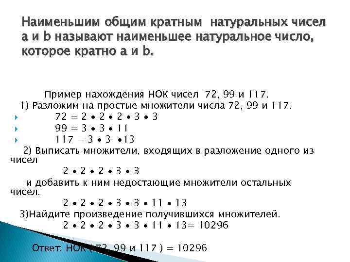 Проверить является ли введенное с клавиатуры число кратным 2 и 5