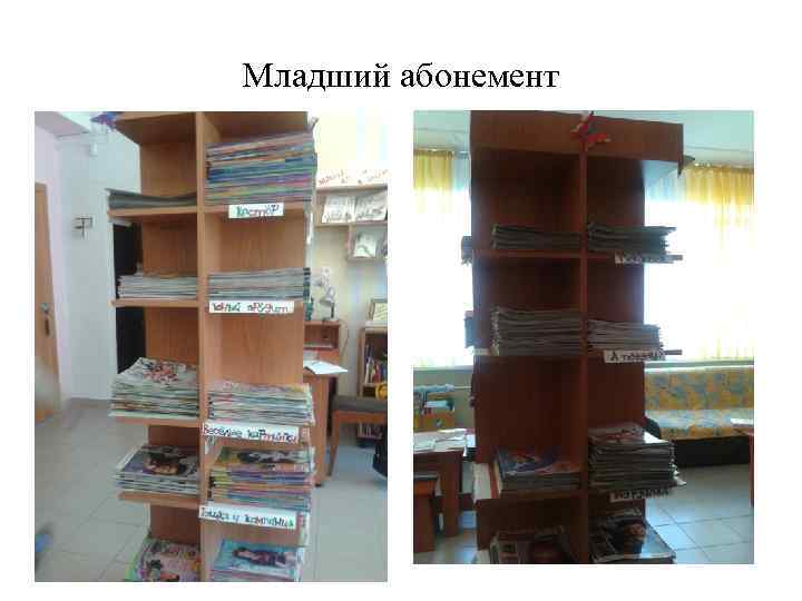 Младший абонемент 