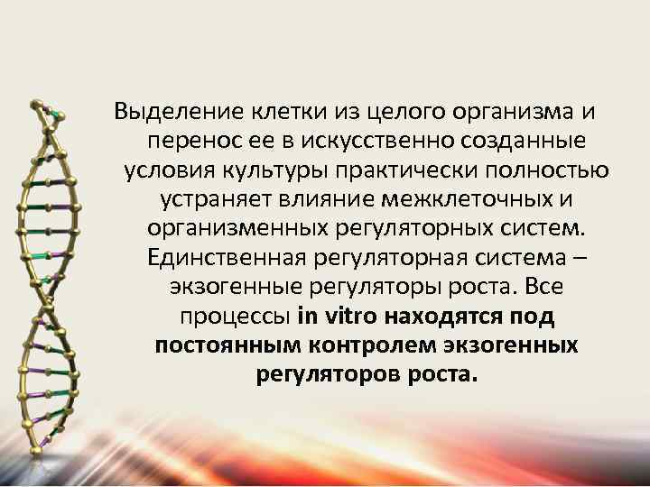 Выделение клетки. Экскреция клетки. Выделение из клетки продуктов жизнедеятельности. Выделение веществ из клетки.