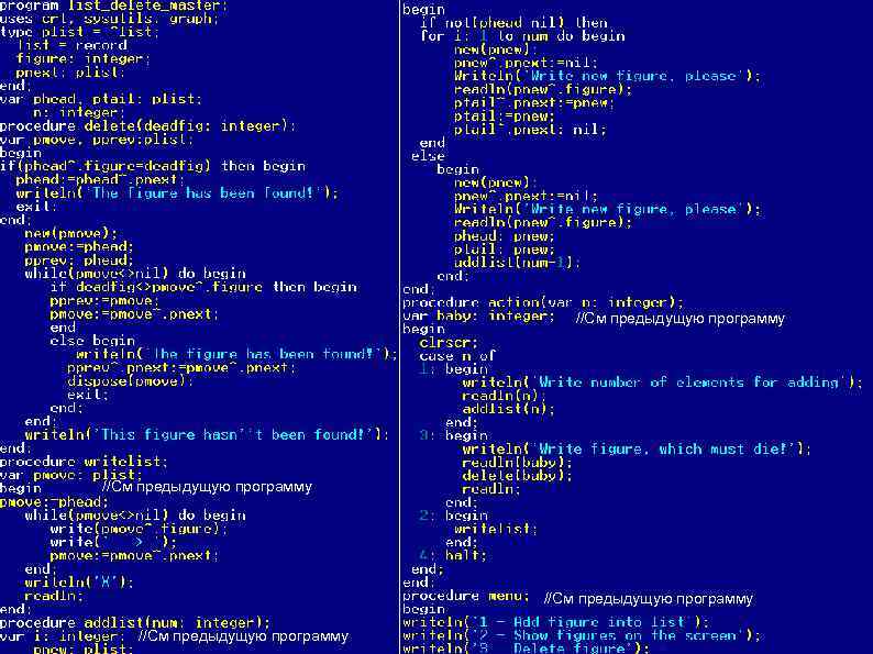 //См предыдущую программу 