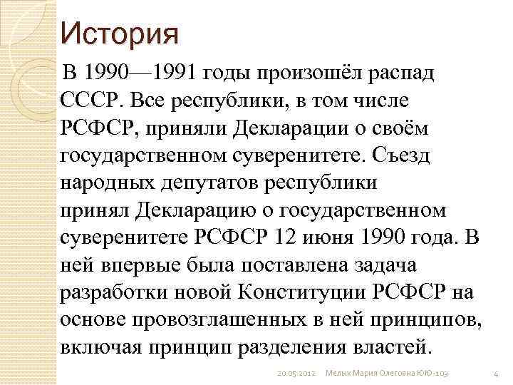 1991 распад ссср