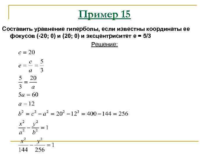 S n2 уравнение