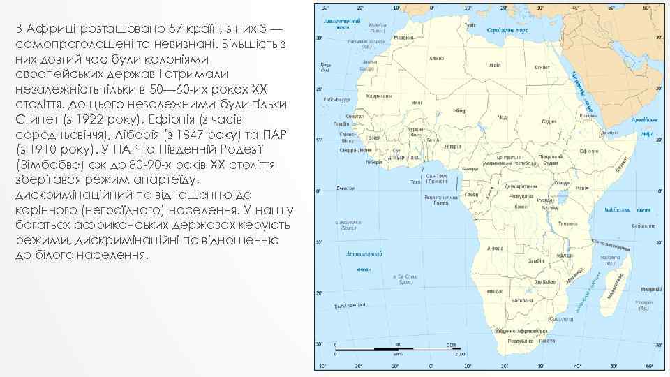 В Африці розташовано 57 країн, з них 3 — самопроголошені та невизнані. Більшість з