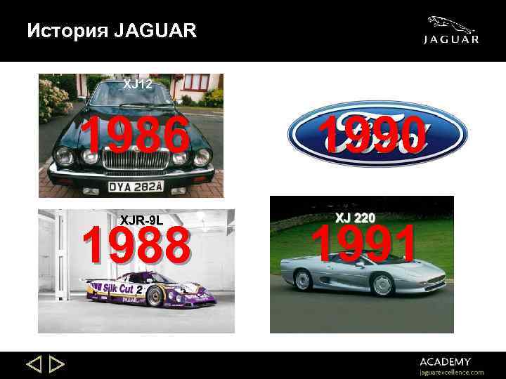 История JAGUAR XJ 12 1986 XJR-9 L 1988 1990 1991 