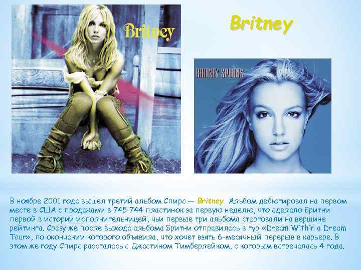 Britney В ноябре 2001 года вышел третий альбом Спирс — Britney. Альбом дебютировал на