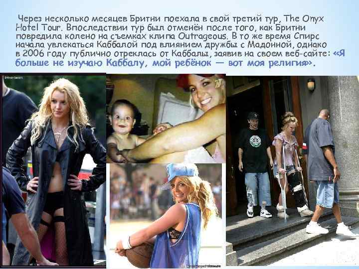Через несколько месяцев Бритни поехала в свой третий тур, The Onyx Hotel Tour. Впоследствии