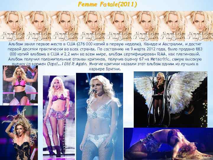 Femme Fatale(2011) Альбом занял первое место в США (276 000 копий в первую неделю),