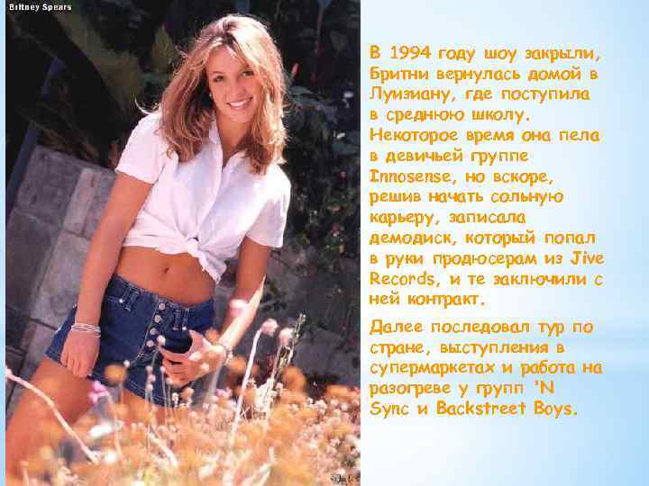 В 1994 году шоу закрыли, Бритни вернулась домой в Луизиану, где поступила в среднюю