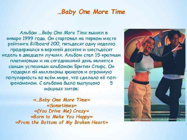  …Baby One More Time Альбом …Baby One More Time вышел в январе 1999
