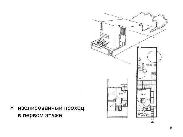  • изолированный проход в первом этаже 6 