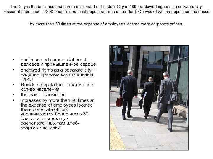 The City is the business and commercial heart of London. City in 1695 endowed