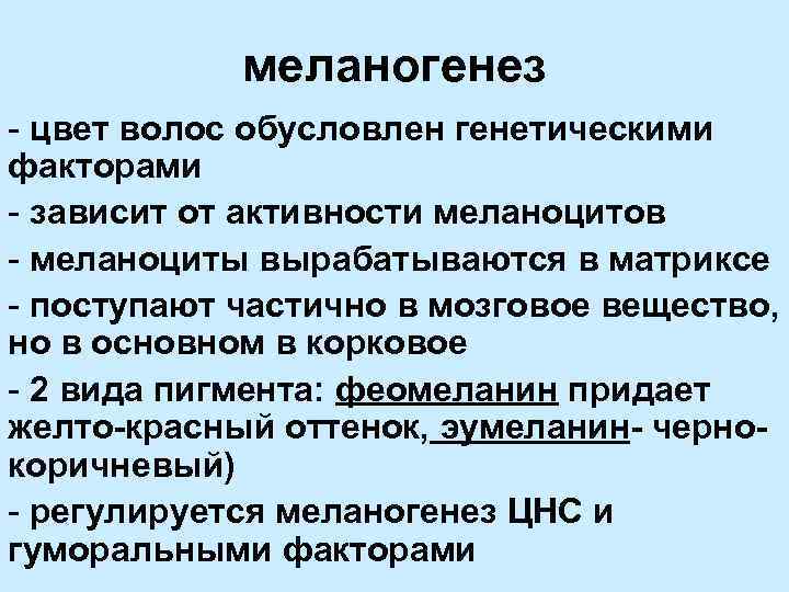 Болезни волос презентация