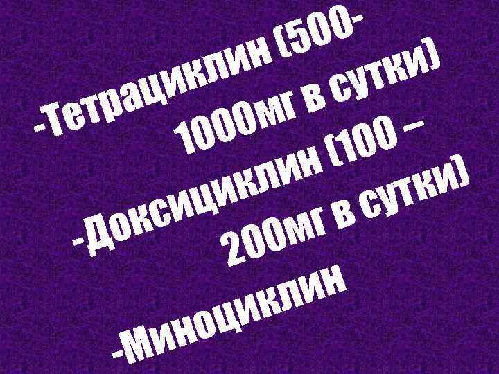 050 н( и и) кл тк су ци ра гв ет 0 м -Т