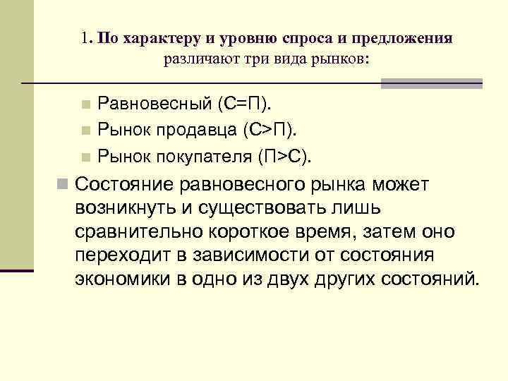 Показатели спроса и предложения