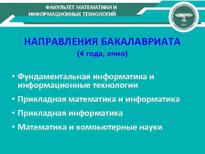 Информационные системы и технологии учебный план