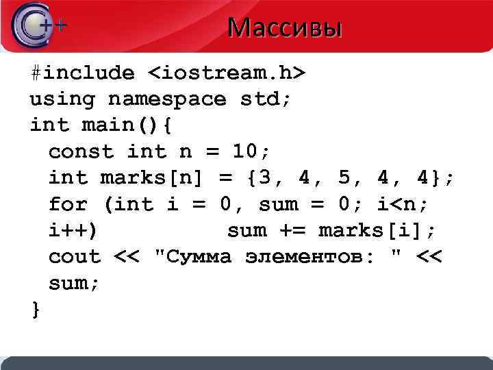 Std int main int n. #Include <iostream> using namespace STD;. #Include <iostream> using namespace STD; INT main(). Include iostream c++. Using namespace STD C++ что это.