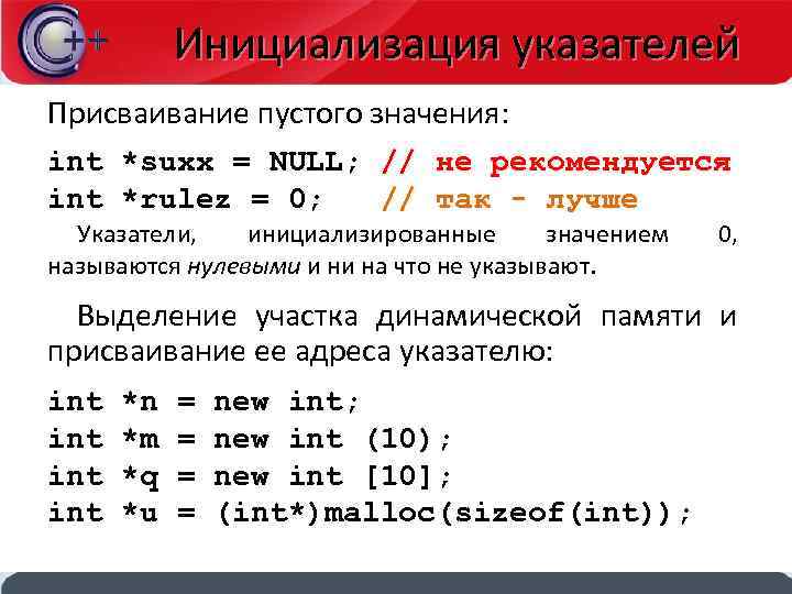 Как инициализировать проект npm