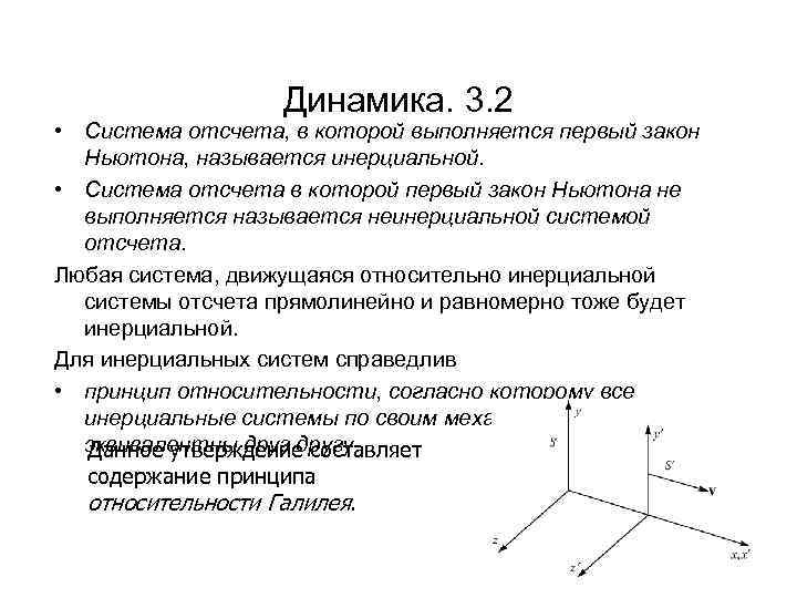 На столе лежит учебник система отсчета связана со столом