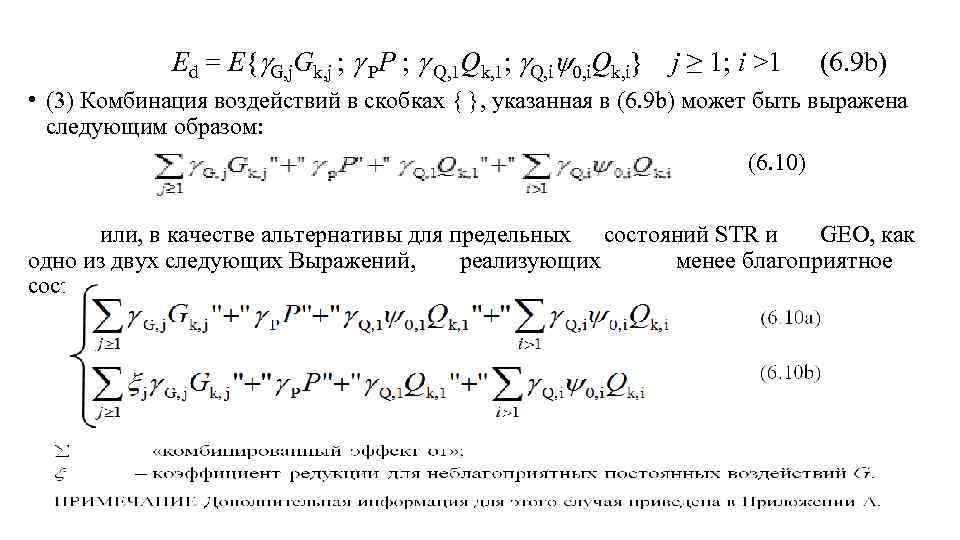  Ed = E{ G, j. Gk, j ; PP ; Q, 1 Qk,