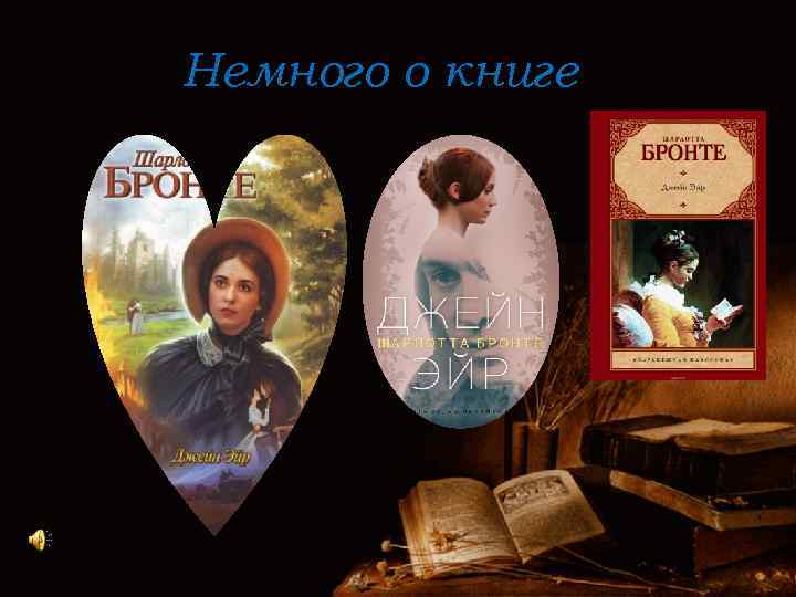 Книга немного