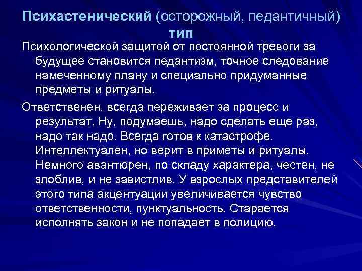 Личко а е психопатии и акцентуации характера у подростков изд 2 е доп и перераб