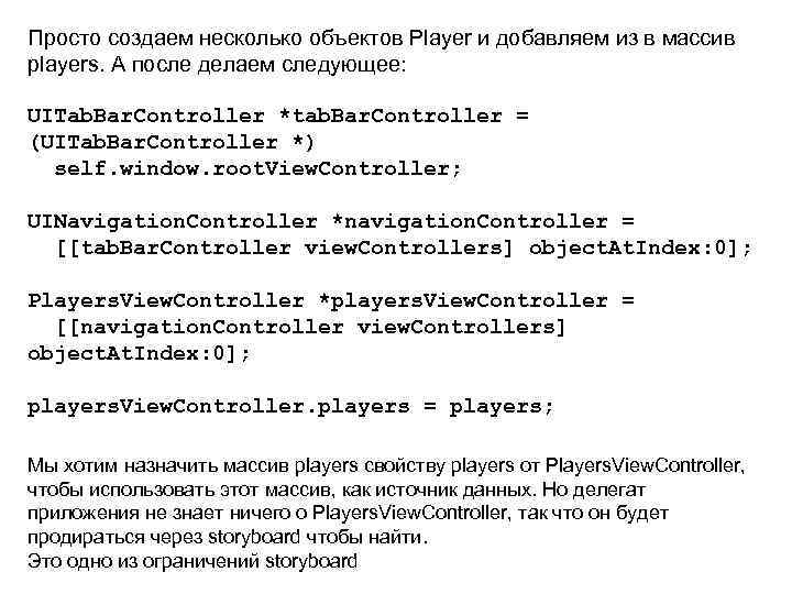 Просто создаем несколько объектов Player и добавляем из в массив players. А после делаем