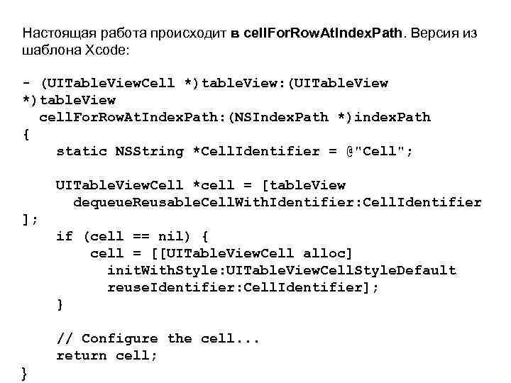 Настоящая работа происходит в cell. For. Row. At. Index. Path. Версия из шаблона Xcode: