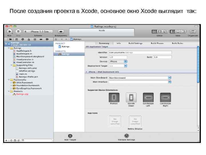 Как добавить картинки в xcode