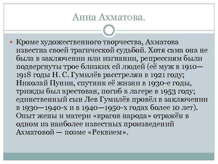 Анализ стихотворения на столетие анны ахматовой бродский