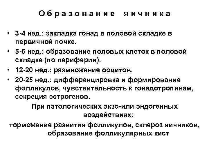 О б р а з о в а н и е я и ч