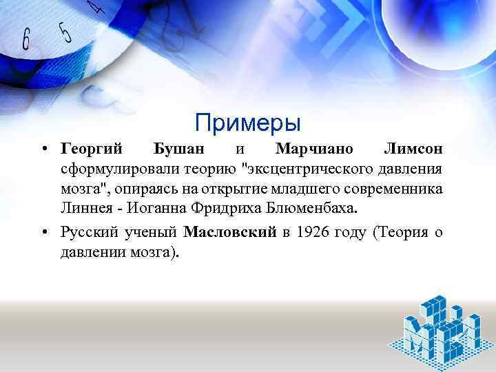 Сформулировать теорию