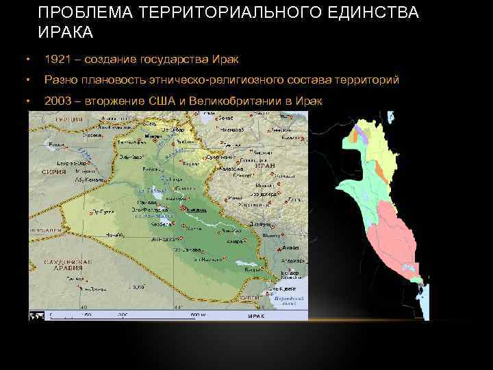 План описания страны ирак 7 класс география