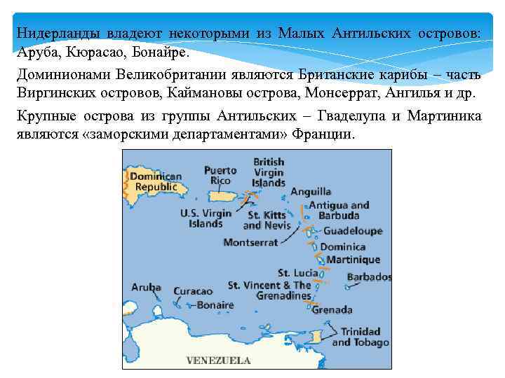 Карта малые антильские острова