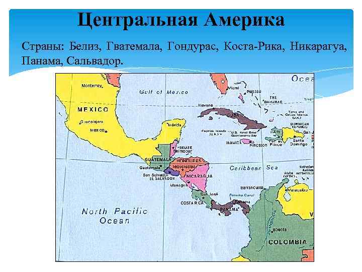 Языки стран центральной америки. Политическая карта центральной Америки. Карта центральной Америки Америки. Страны центральной Америки и Южной Америки. Карта центральной Америки со странами.
