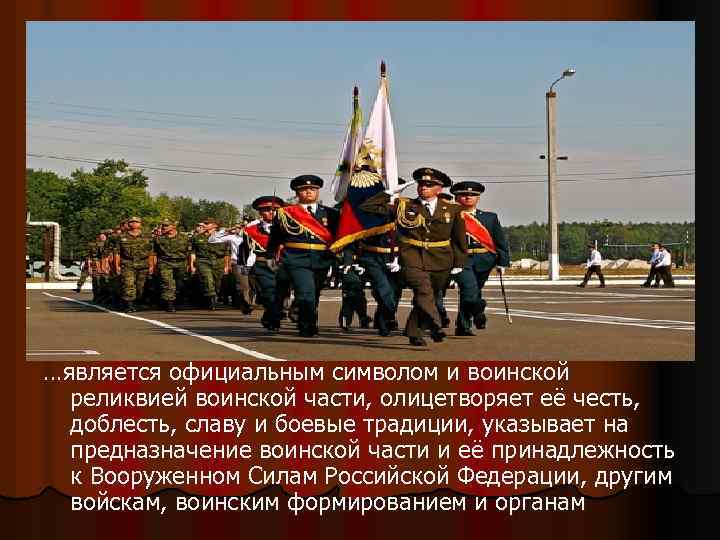 Награждение личной фотографией военнослужащего снятого при развернутом боевом знамени воинской части