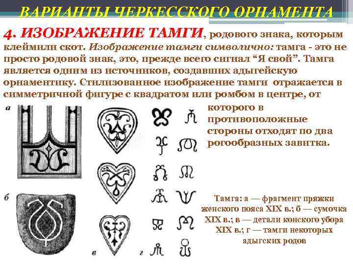 Рассмотрите все элементы картины пользуясь словарями и справочниками по символике найдите различные