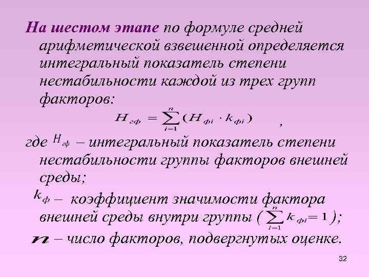 Относительный показатель плана определяется по формуле