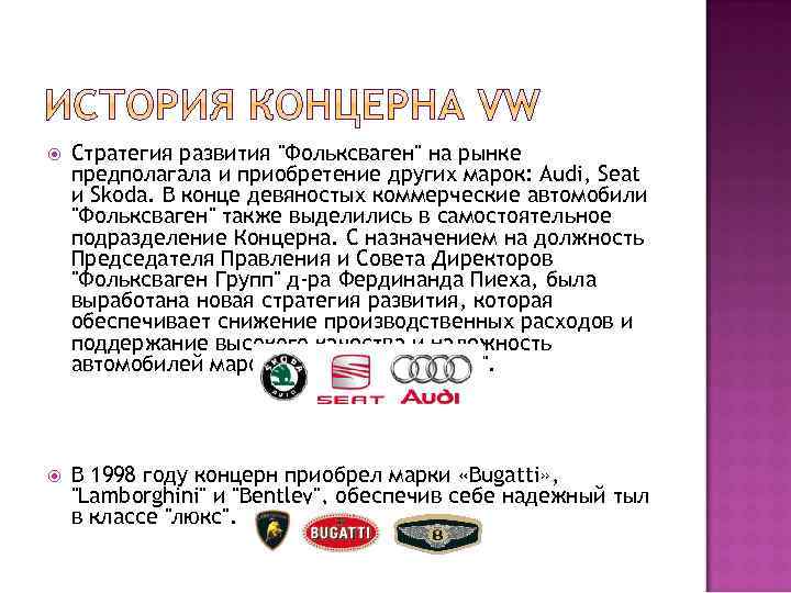  Стратегия развития 