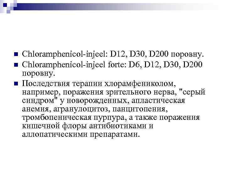 n n n Chloramphenicol-injeel: D 12, D 30, D 200 поровну. Chloramphenicol-injeel forte: D