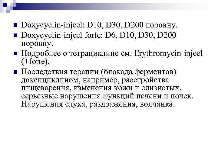 n n Doxycyclin-injeel: D 10, D 30, D 200 поровну. Doxycyclin-injeel forte: D 6,