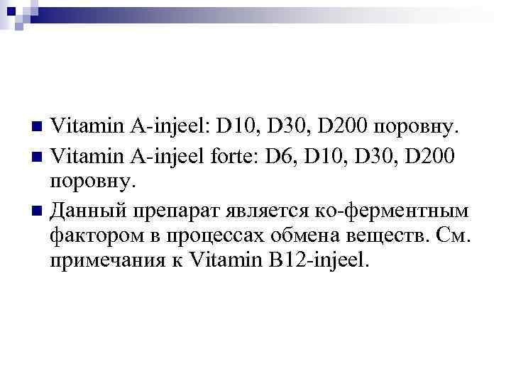 Vitamin A-injeel: D 10, D 30, D 200 поровну. n Vitamin A-injeel forte: D