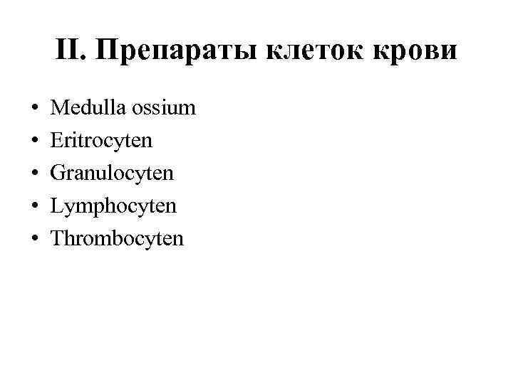 II. Препараты клеток крови • • • Medulla ossium Eritrocyten Granulocyten Lymphocyten Thrombocyten 