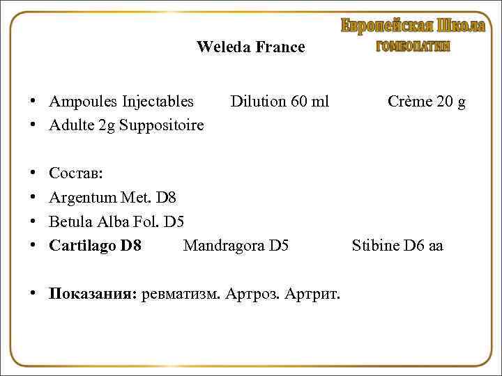 Weleda France • Ampoules Injectables • Adulte 2 g Suppositoire • • Dilution 60