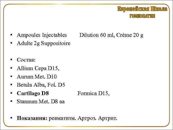  • Ampoules Injectables • Adulte 2 g Suppositoire • • • Dilution 60