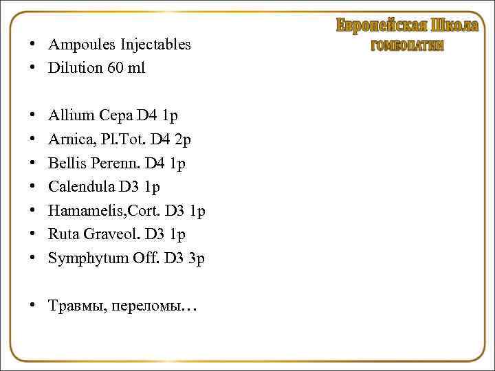  • Ampoules Injectables • Dilution 60 ml • • Allium Cepa D 4